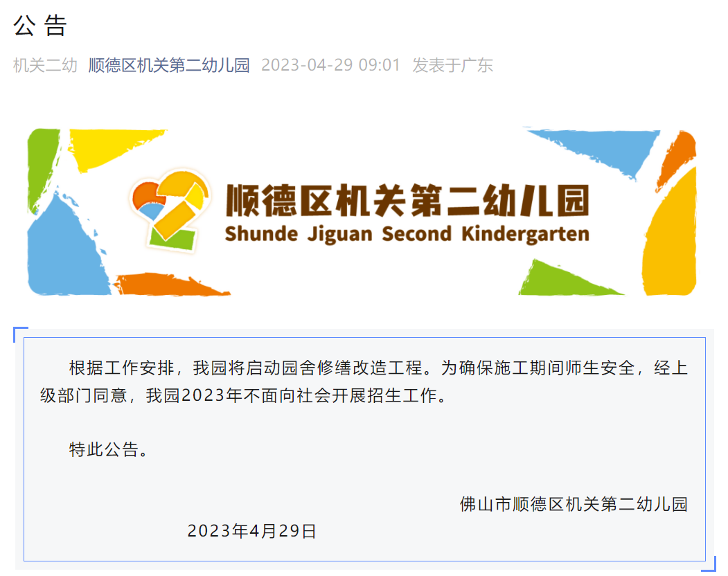 微信圖片_20230429115131.png