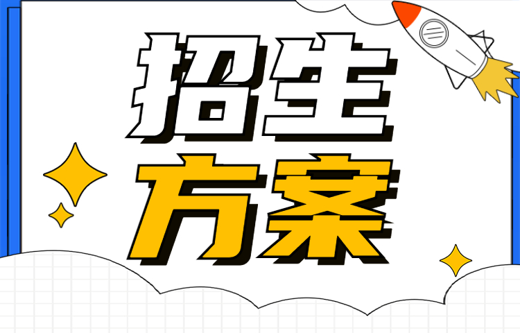 均安鎮公辦小學一年級政策性借讀生招生方案出爐！