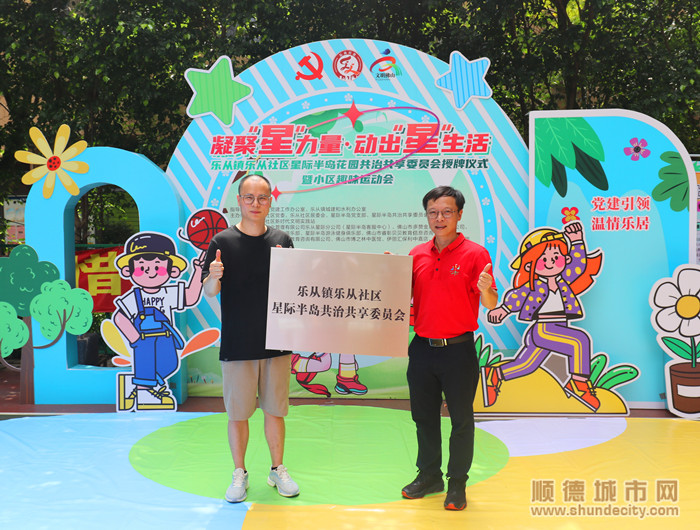 領導頒發牌匾。.jpg