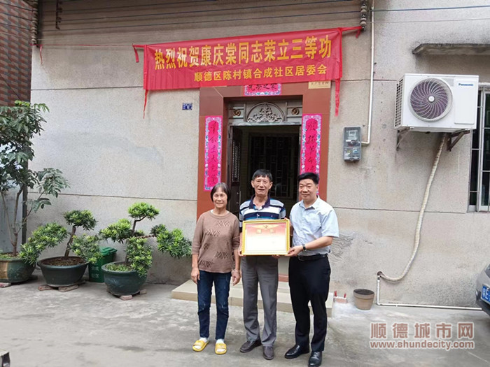 兒子康慶棠榮獲三等功，報喜團來到康澤能家中報喜.jpg