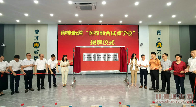 試點學校揭牌儀式。.jpg