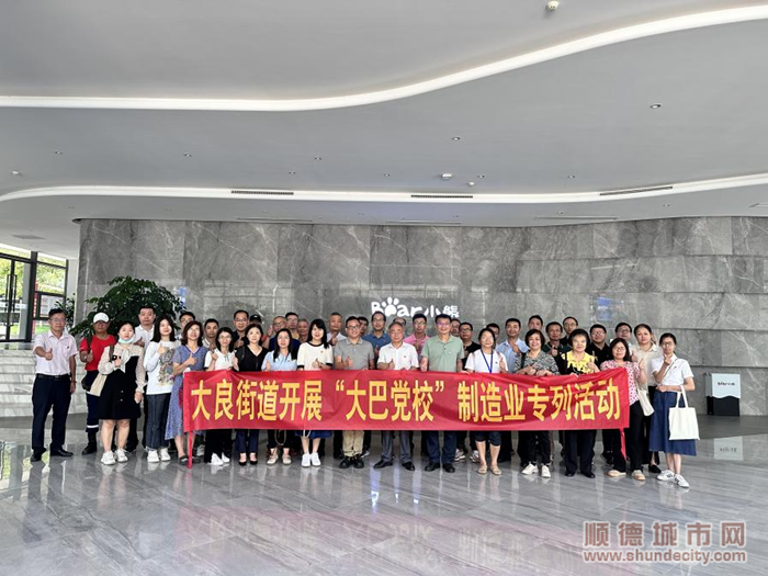 企業車間上黨課！大良開展大巴黨校制造業專列活動