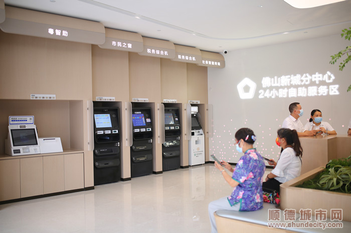 區行政服務中心佛山新城分中心服務內容越來越豐富。（資料圖）.jpg