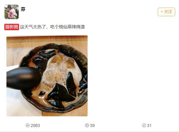 燒仙草.jpg