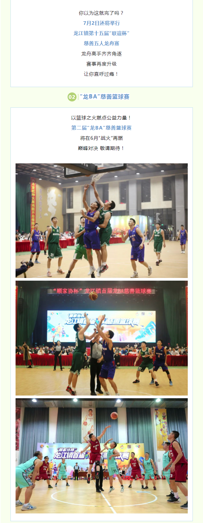 龍江2.png
