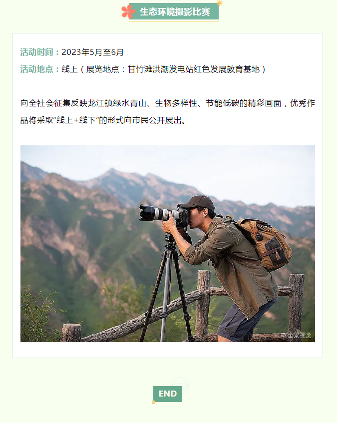 龍江6.png