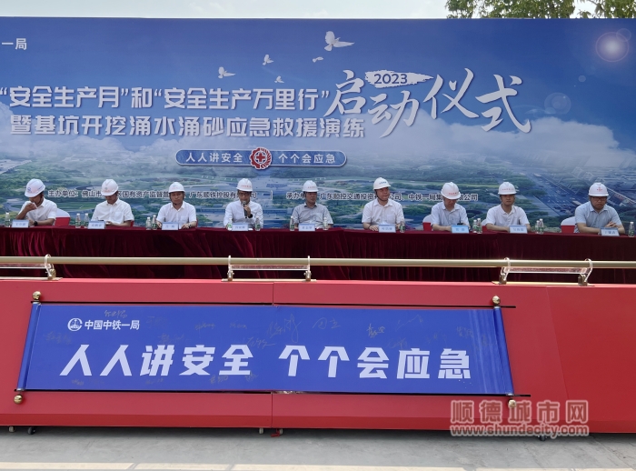 以練促戰！順德舉行基坑開挖涌水涌砂應急演練