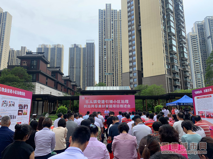 部分村居及多個小區物管代表參與了本次項目推進會。.jpg