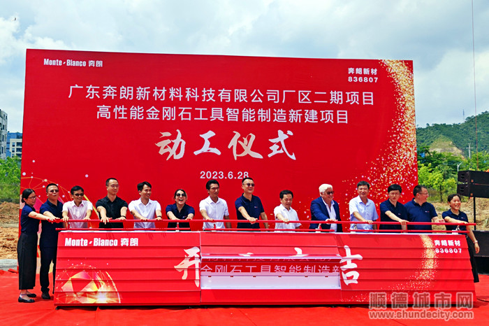 奔朗新項目正式啟動建設。.jpg