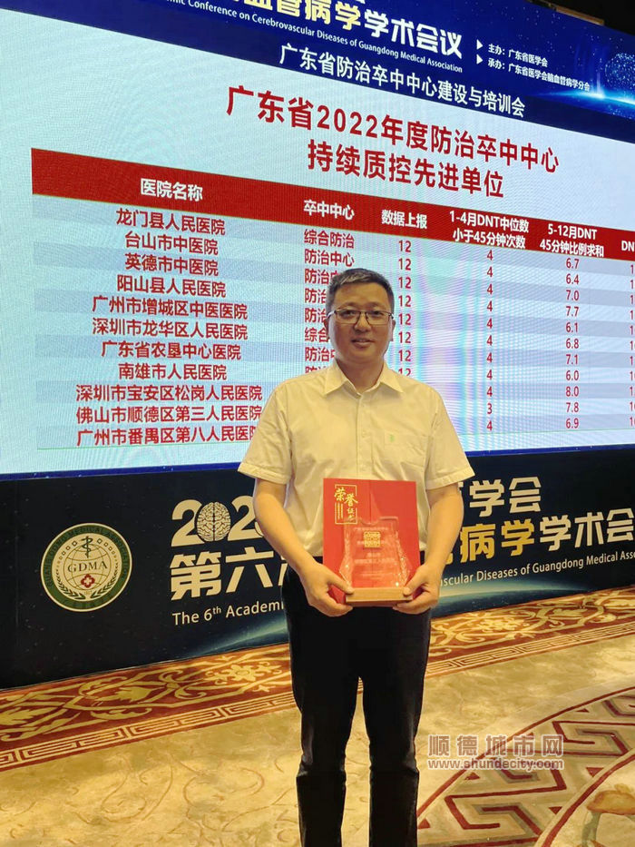 神經內科主任袁定新接受表彰.jpg