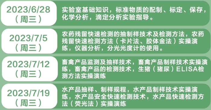 線下教學(xué)安排.jpg