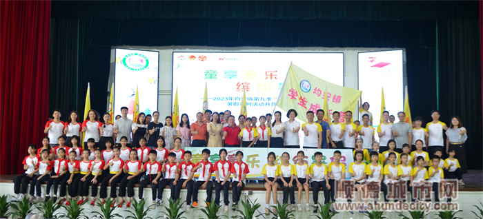 “童享童樂 繽紛暑假”2023年均安鎮(zhèn)第九季“學(xué)生成長營”開營（攝影：甘培田）.jpg