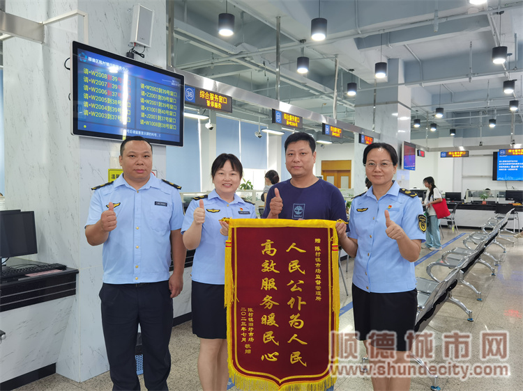 6 月28-30日，陳村鎮(zhèn)市場監(jiān)管所組織了為期3 天的“農(nóng)貿(mào)市場商戶換領(lǐng)營業(yè)執(zhí)照專場”，陳村舊圩市場和石洲市場負(fù)責(zé)人致送錦旗。.jpg