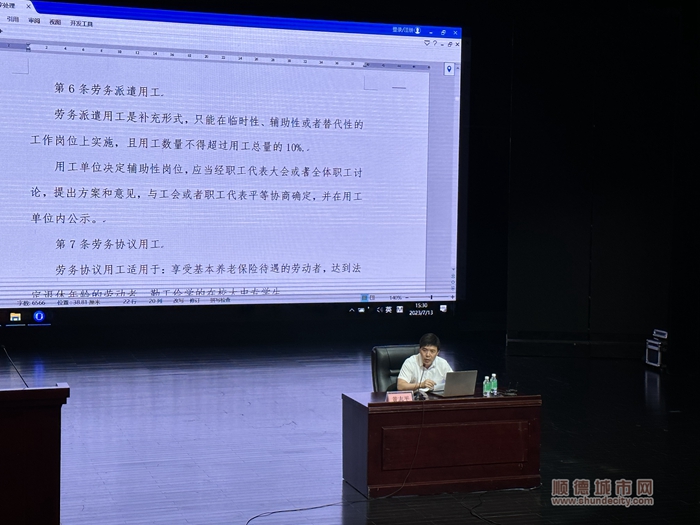 區(qū)人民法院勞動爭議審判庭黃志平庭長授課.jpg