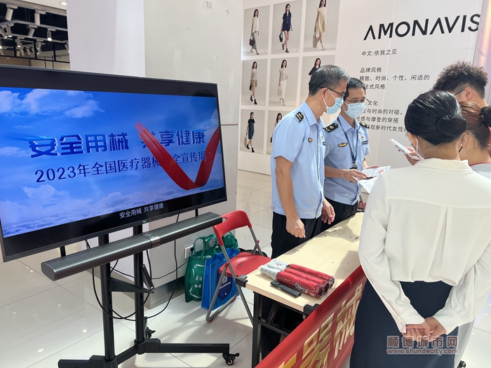 大良市監所執法人員在順德印象城向公眾講解常見家用醫療器械的正確使用方法及注意事項_(2).jpg