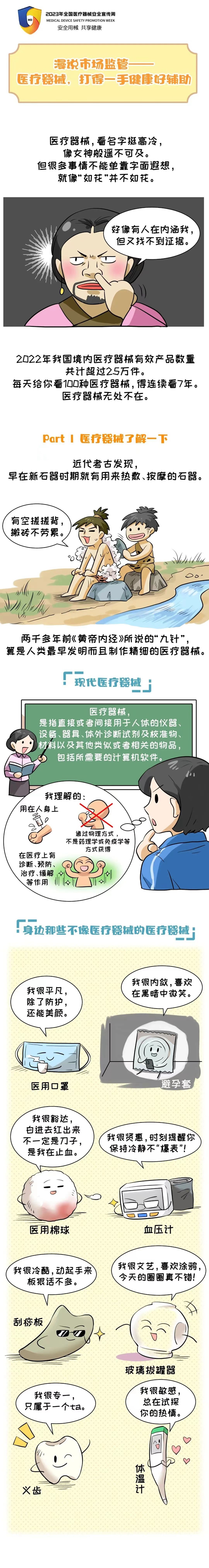 來源：佛山市市場監督管理局_(1).jpg