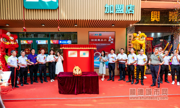晟暉商貿暨20支大良加盟店開業(yè)。.jpg