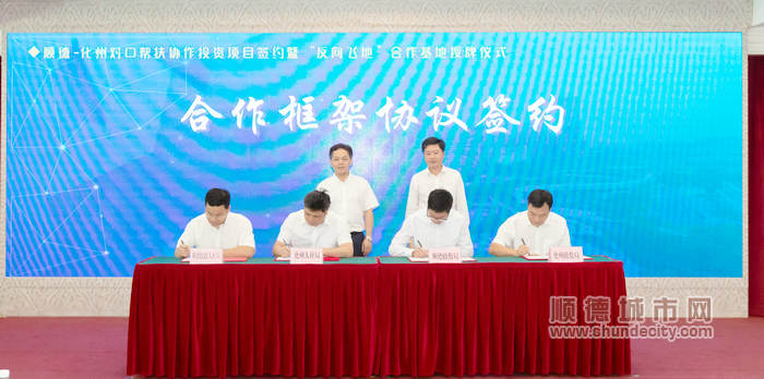 合作框架協(xié)議簽約（區(qū)檔案館攝）.jpg