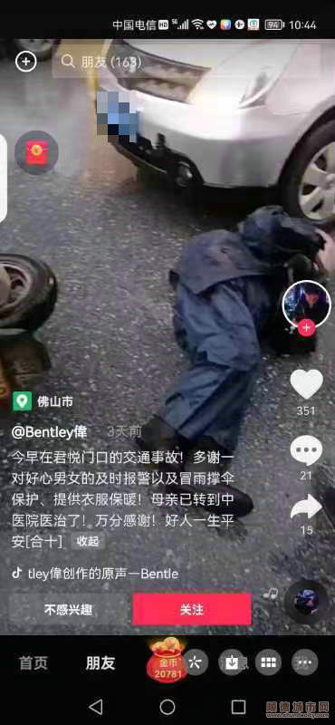 受救助的市民在網(wǎng)上感謝并尋找潘愛明。.jpg