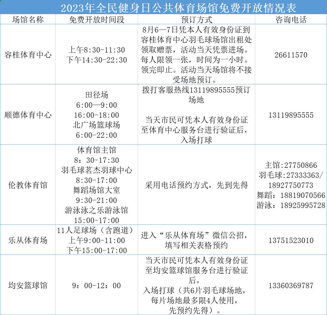 微信圖片_20230802204444.png