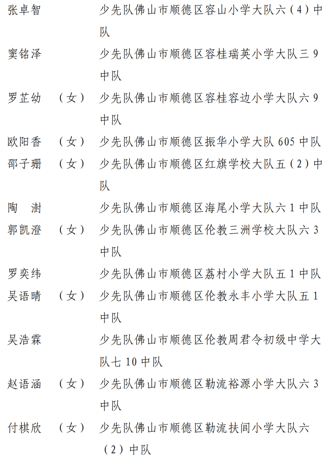 微信圖片_20230810173810.png