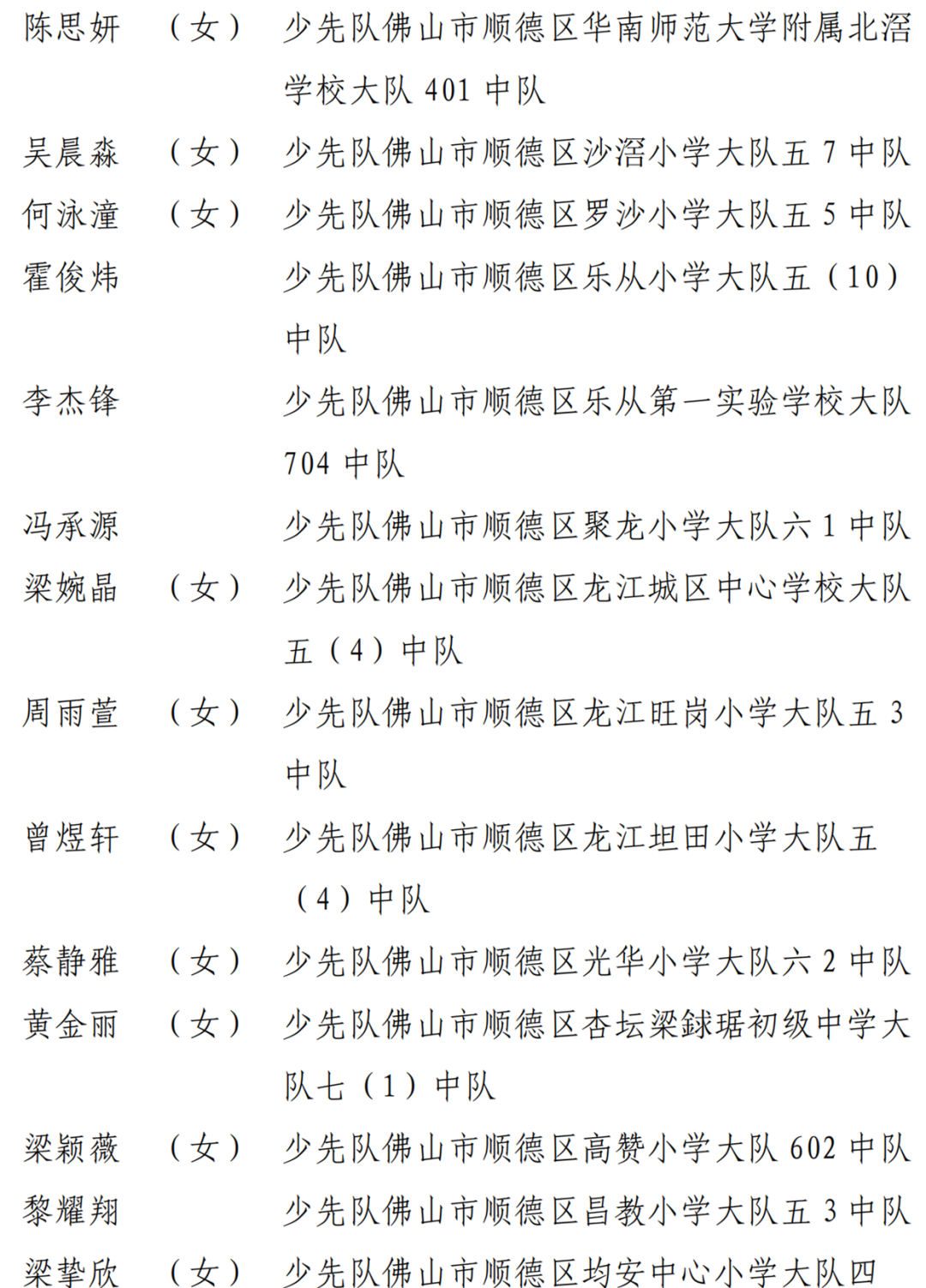 微信圖片_20230810173811.png