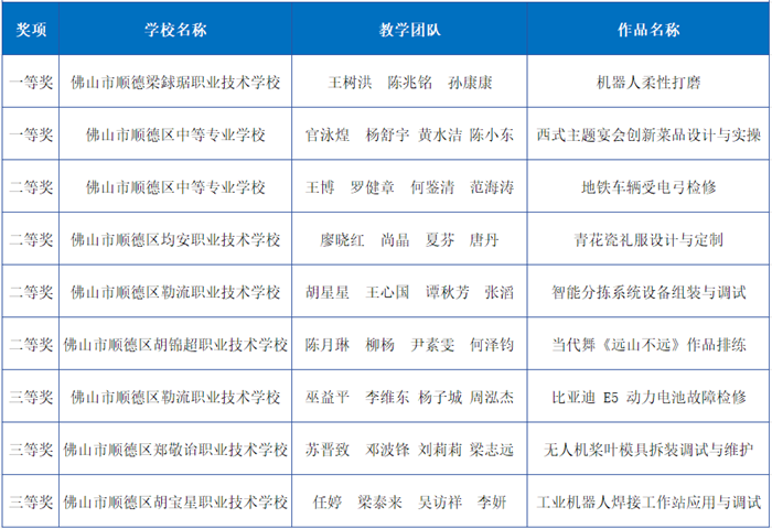 微信圖片_20230815212722_2_副本.png