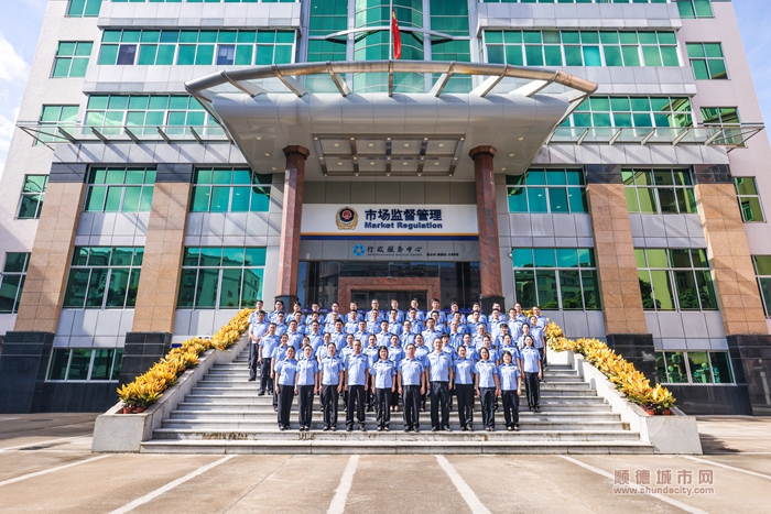 照片說明：大良市場監管所全體工作人員精神風貌.jpg