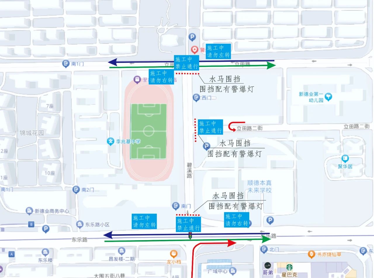 注意繞行！大良這條路將全路段封閉施工