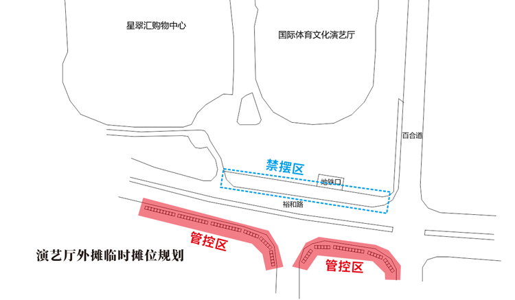演藝中心.png