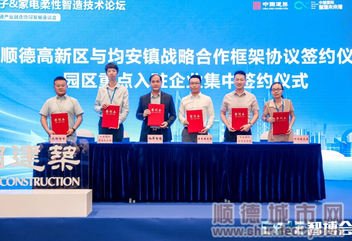 園區(qū)重點(diǎn)入駐企業(yè)集中簽約儀式_副本.jpg