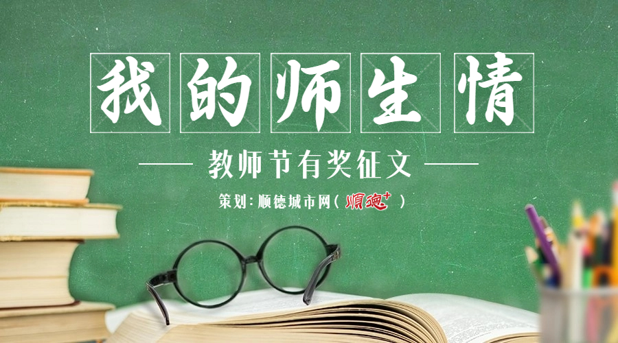 我的師生情 | 馬老師，我努力的方向