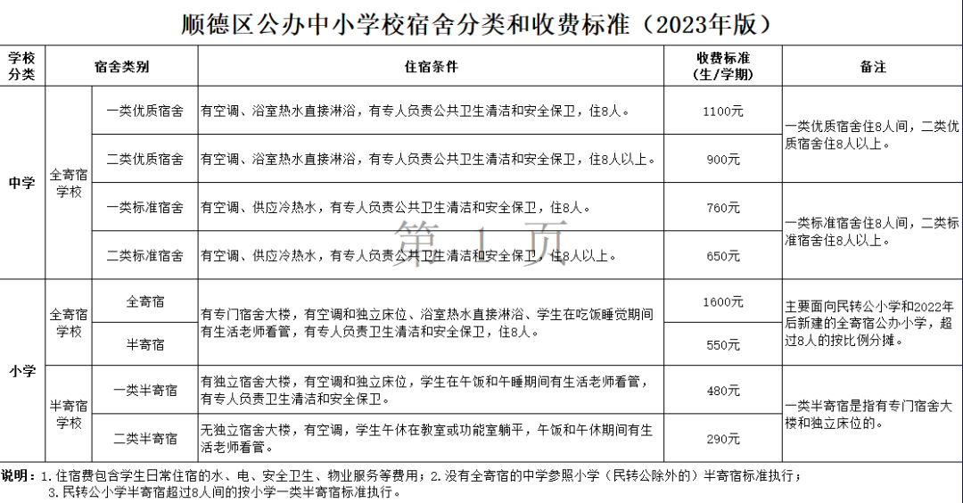 微信圖片_20230906150428.png