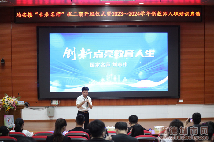組建“未來名師班”，聘請專家學者為畢業于重點高校的新任教師們進行系列培訓.jpg
