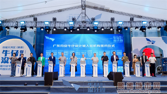 牛仔設計城入駐機構簽約儀式.jpg