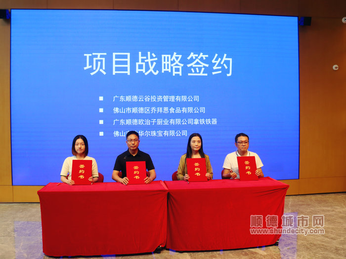 相關企業進行項目戰略簽約.JPG