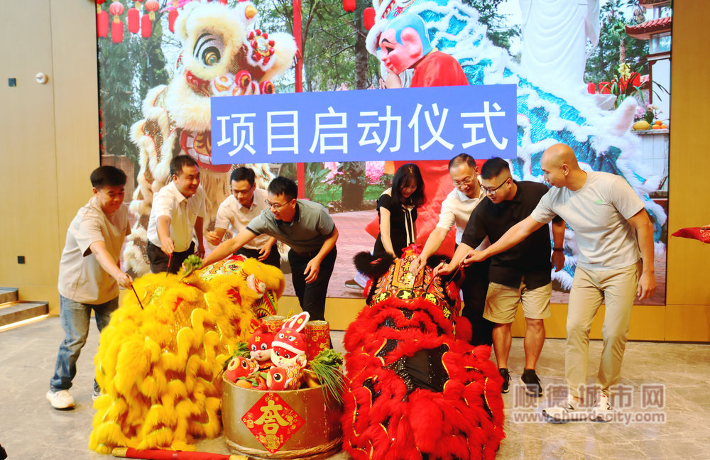 世界美食之都順德預制菜產業鏈動發展城市IP項目啟動。.JPG