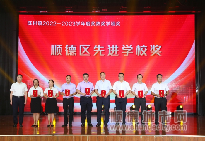 順德區(qū)先進(jìn)學(xué)校獎(jiǎng)_副本.jpg