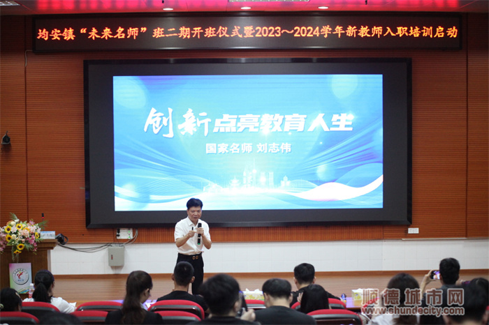 組建“未來名師班”，聘請專家學者為畢業于重點高校的新任教師們進行系列培訓.jpg