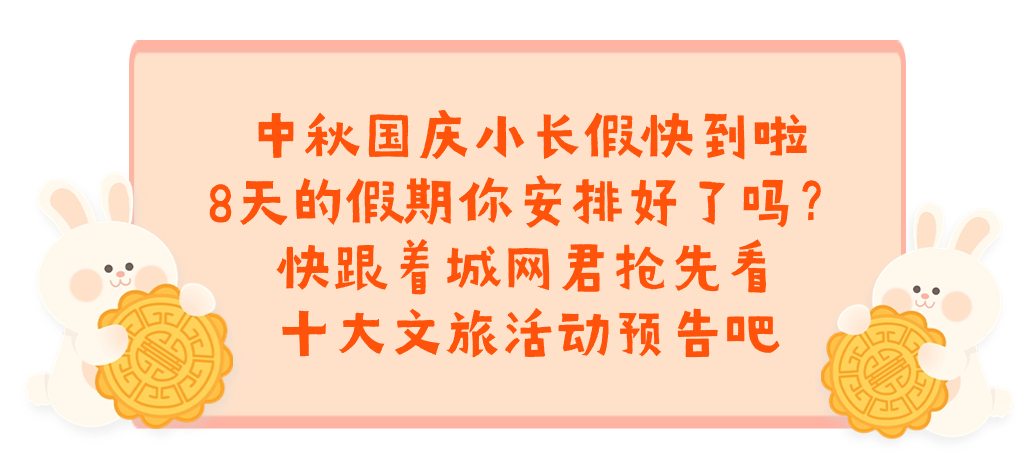 中秋節餐飲月餅營銷可愛文章小標題.jpg