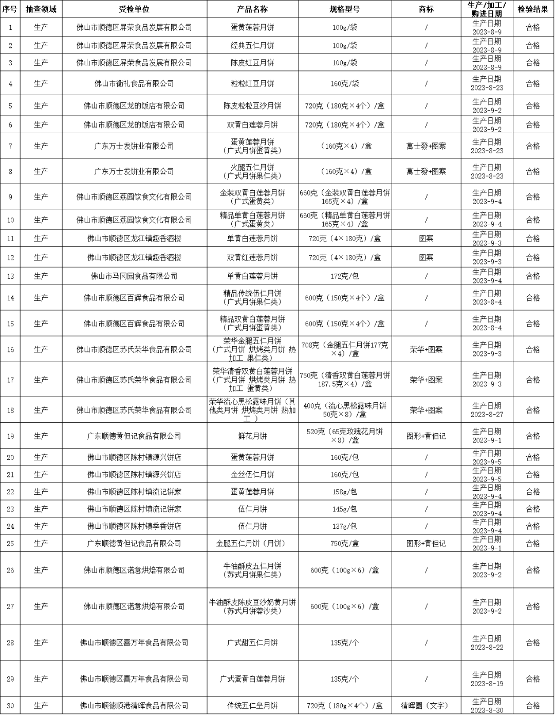 微信圖片_20230926011639.png