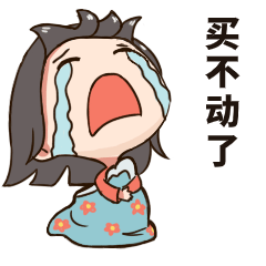 流淚表情包.gif