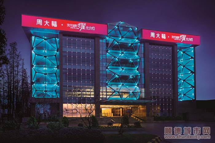 倫教珠寶小鎮(zhèn).jpg