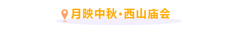 游賞2.png