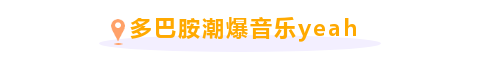 玩樂1.png