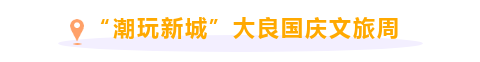 玩樂6.png