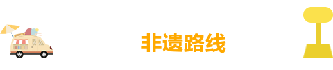 非遺標題.png