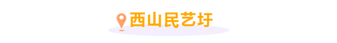 非遺3.png