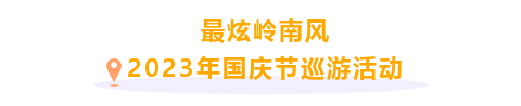 非遺4.png
