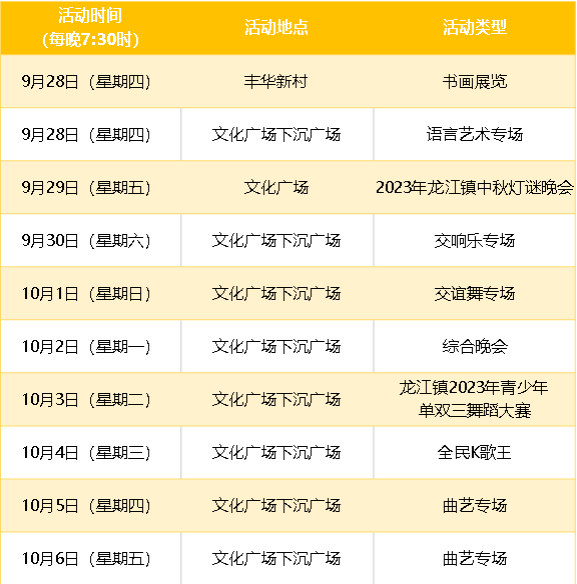 龍江.png